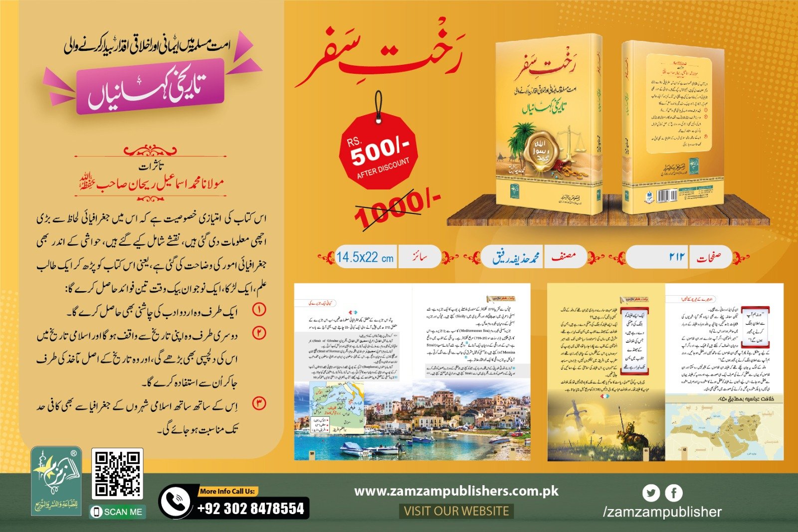 Rakhte Safar Islamic Stories Book