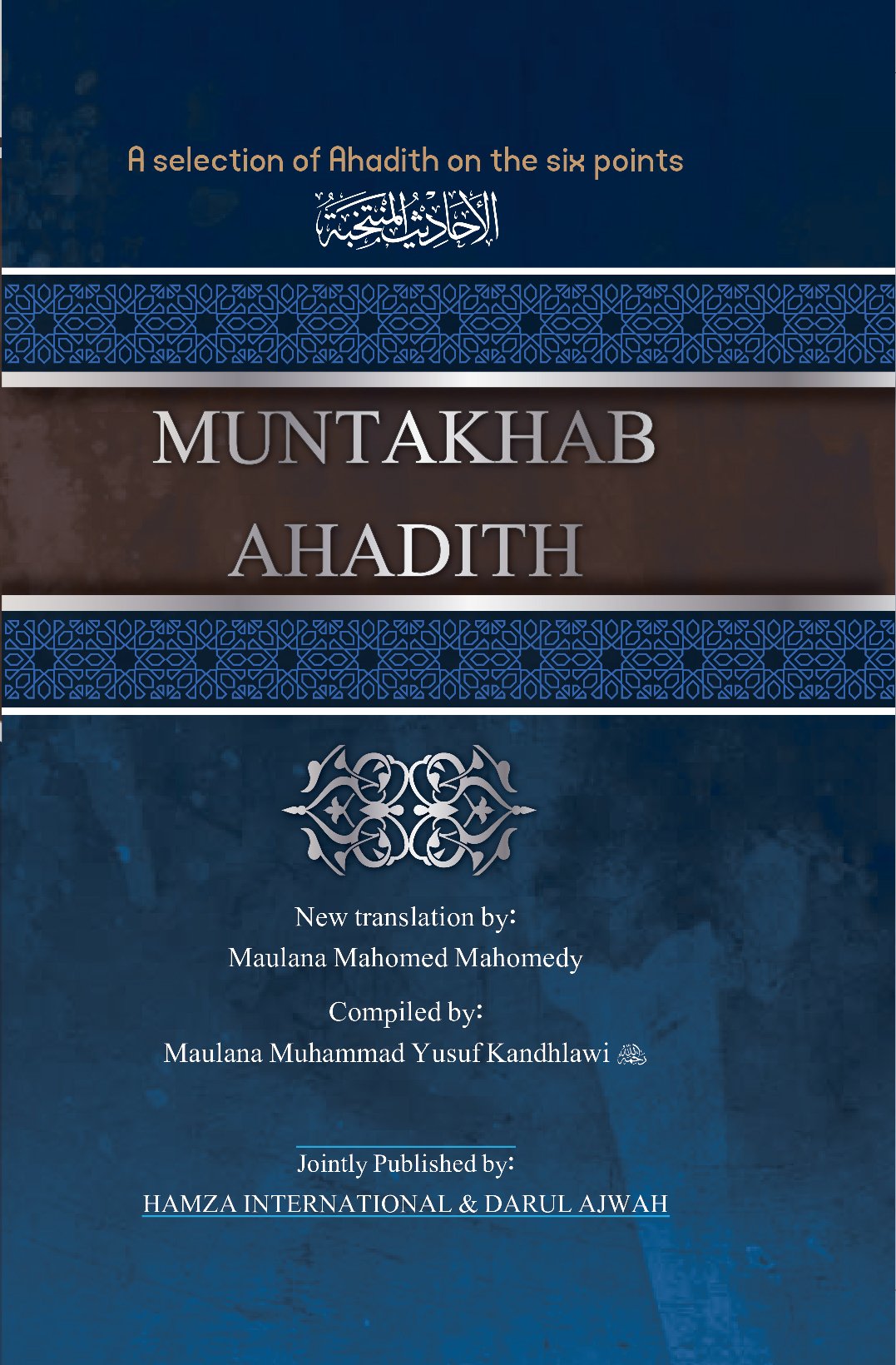Muntakhab Ahadith English | منتخب احادیث (انگریزی)