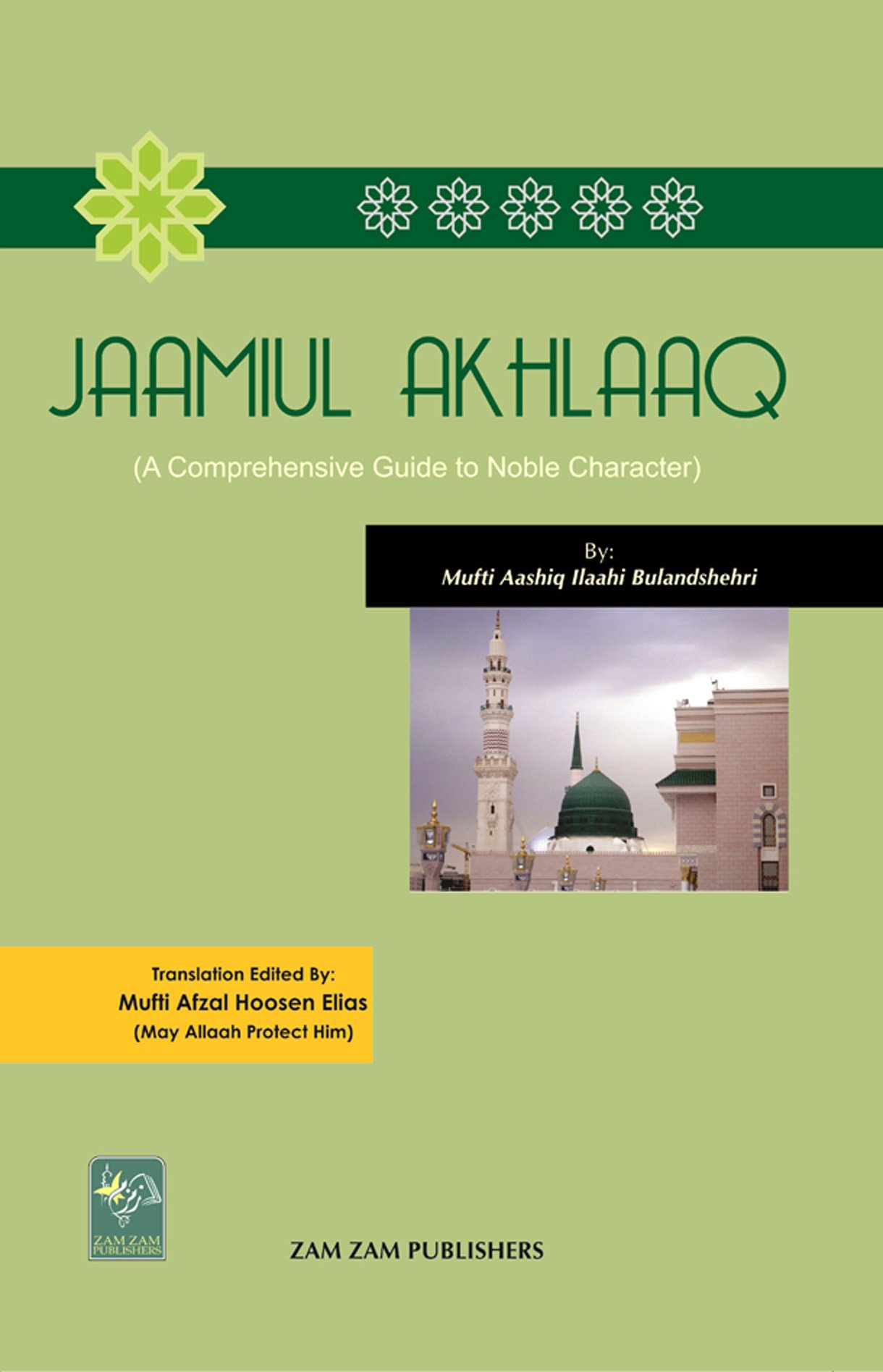 Jaamiul Akhlaaq