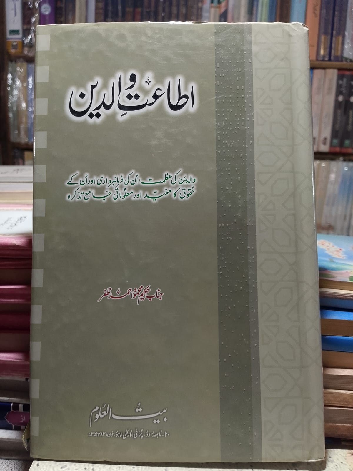 Ita-atay Walideen