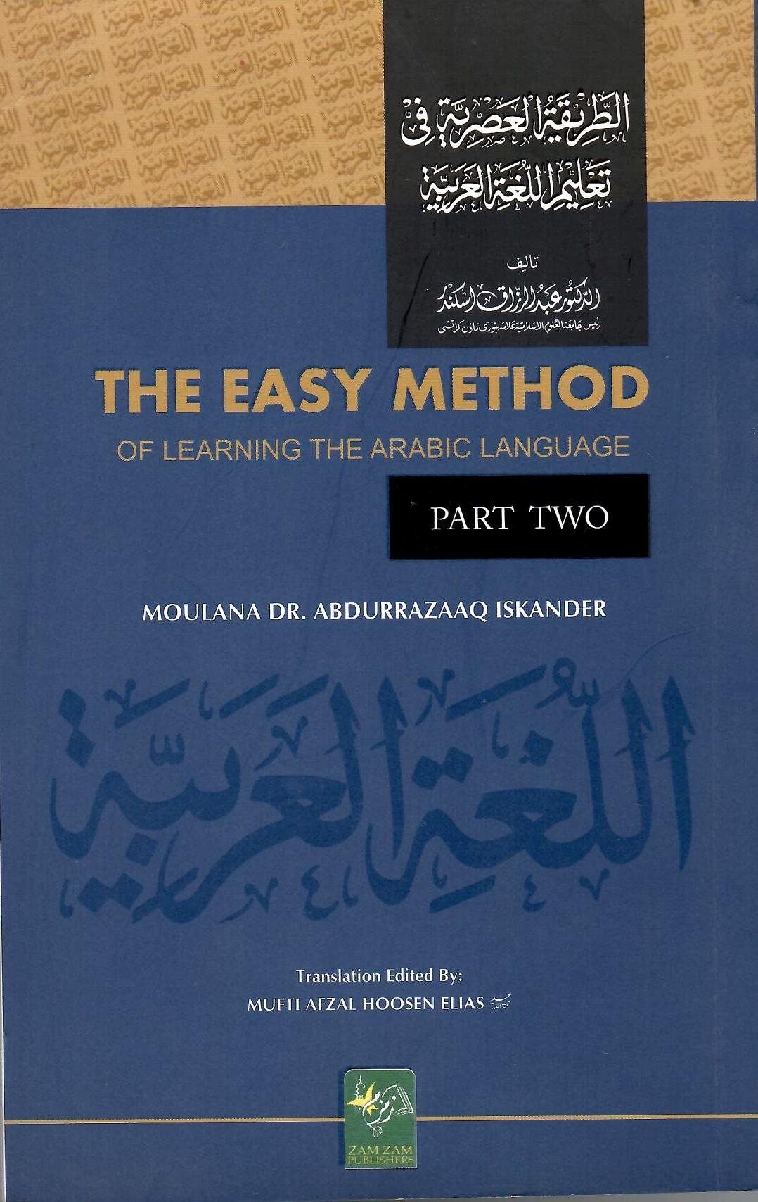 The Easy Method Of Learning The Arabic Language Volume 2
