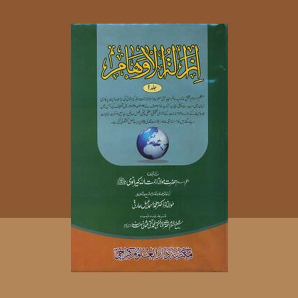 Azaltul Adham (Complete 2 Volumes)