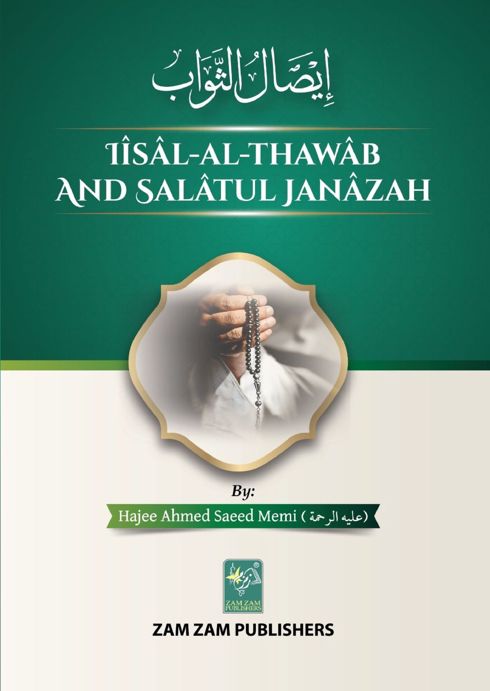 Esal E Sawab And Salat ul Janazah