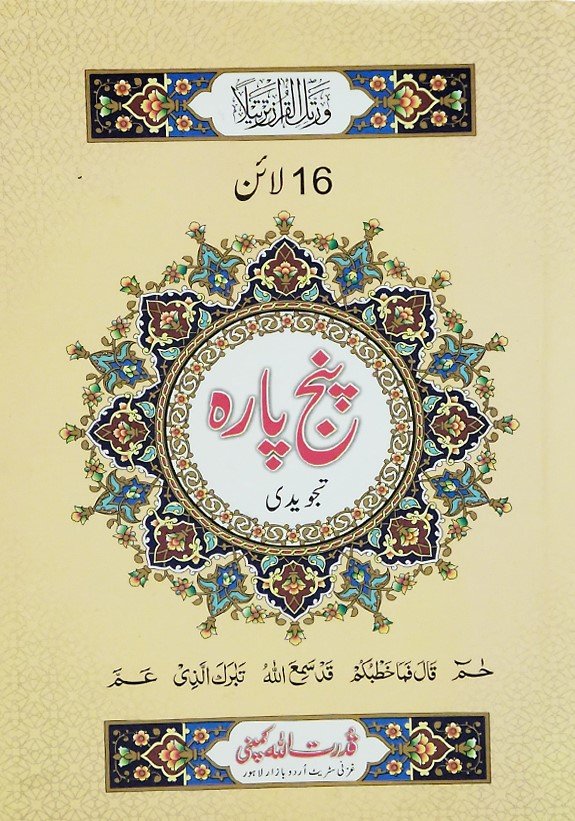 Panj Para (26-30)