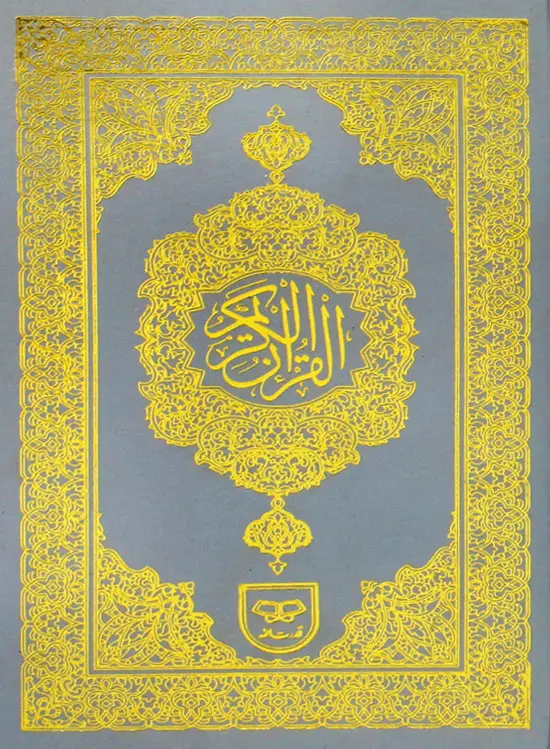 Holy Quran without Translation