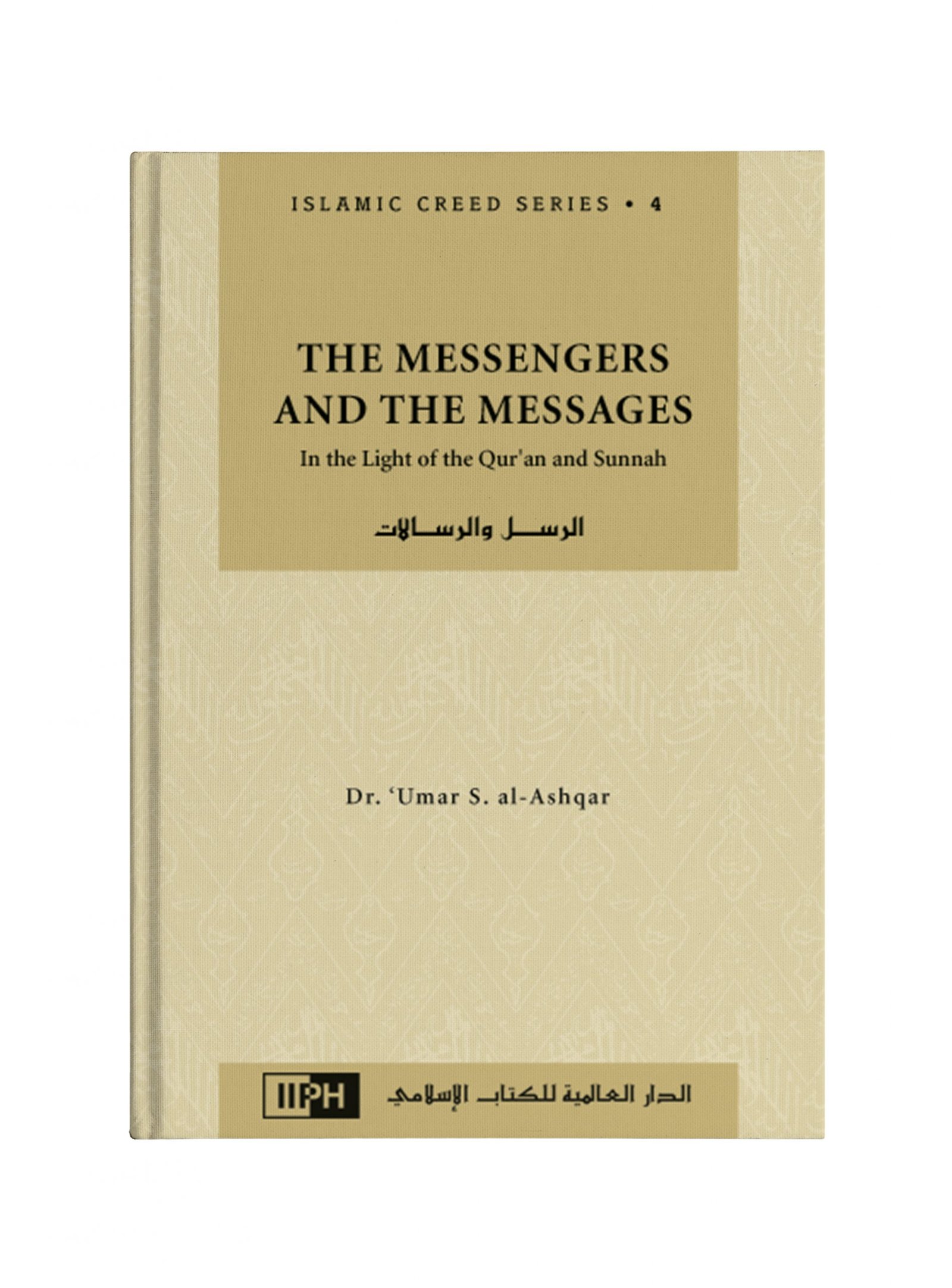 The Messengers Messages (Islamic S-V:4)(IIPH)