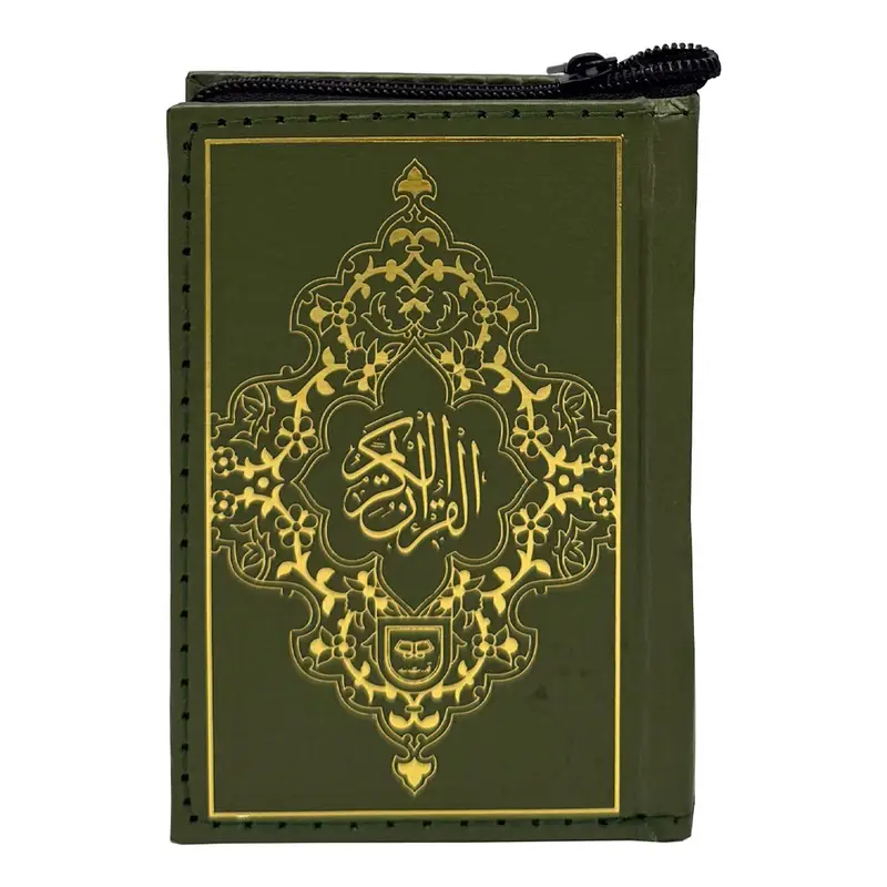 Holy Quran (Pocket Size) | قرآن کریم (جیبی سائز)