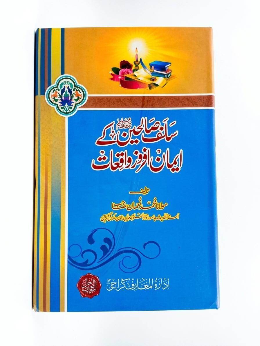 Salaf Saliheen Ke Imaan Afrooz Waqiyat