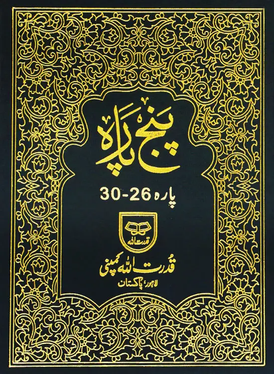 Panj Para (26-30) Individual volume
