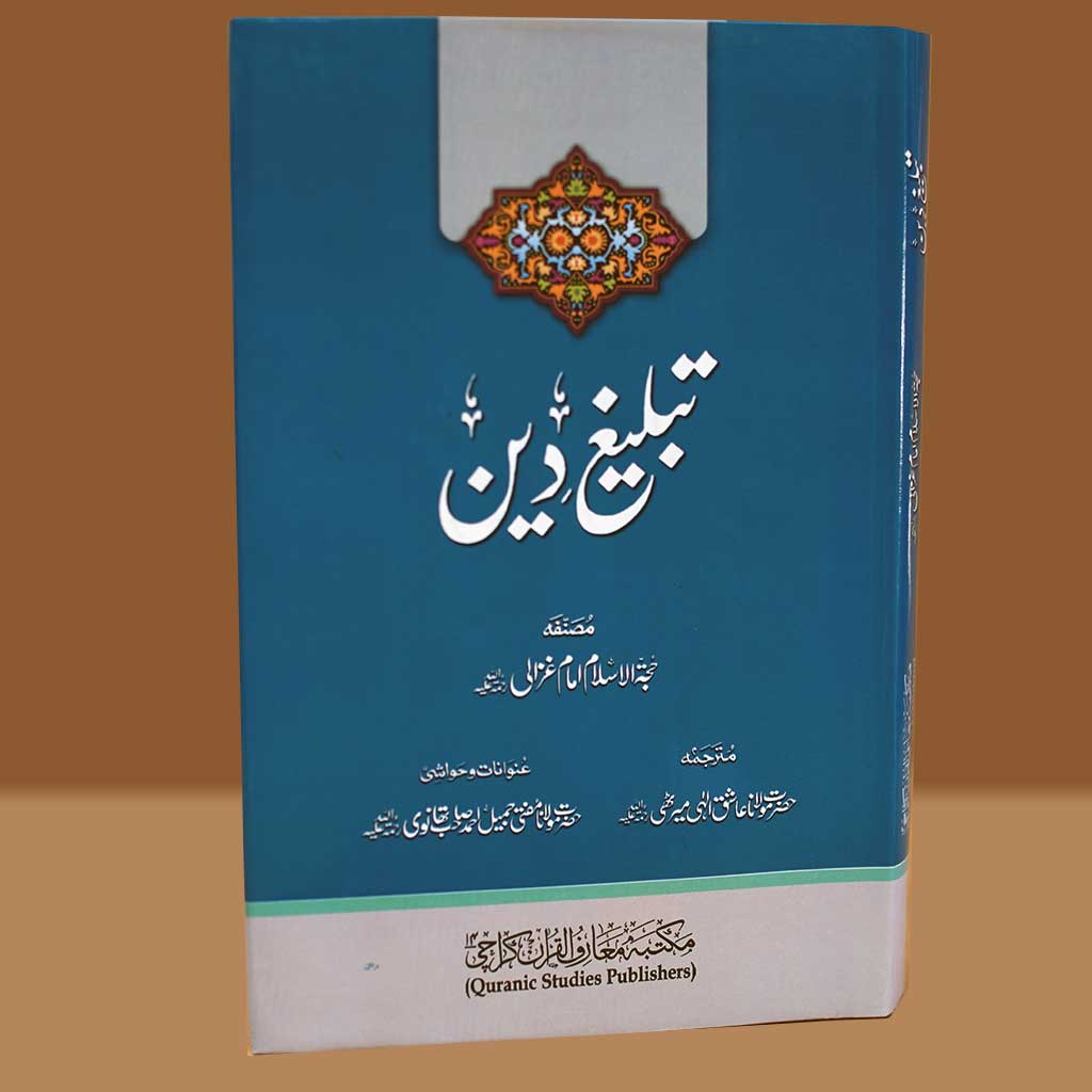 Tableekh e Deen