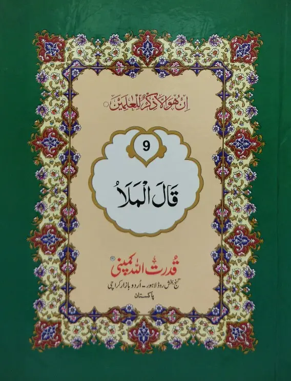 Separah Set