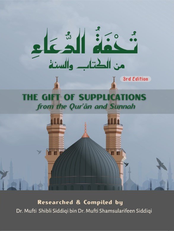 Tuhfa-tul-Dua (Pocket size)