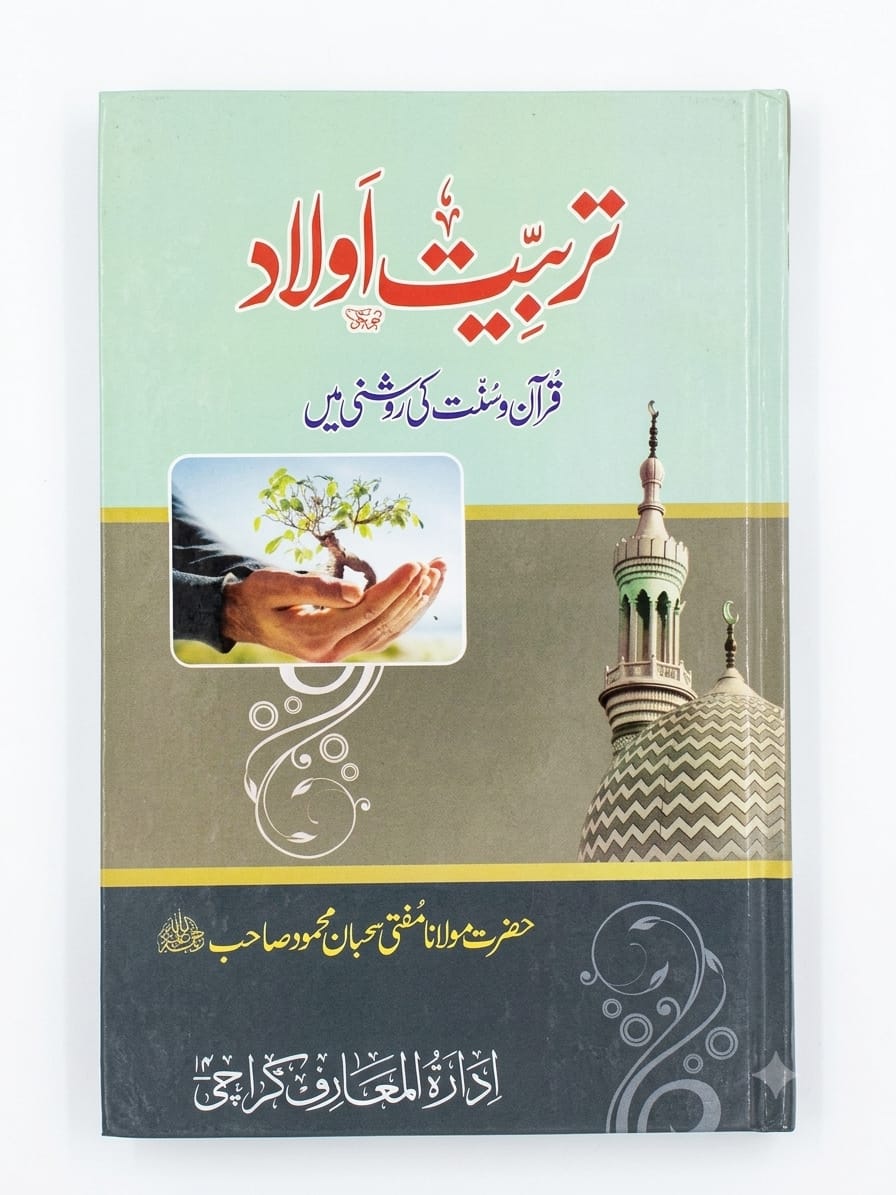 Tarbiyat-e Aulad