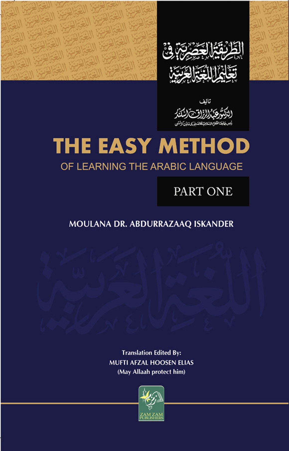 The Easy Method Of Learning The Arabic Language Volume-1