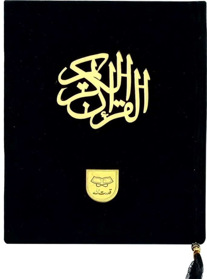 Holy Quran with Translation (VELVET)