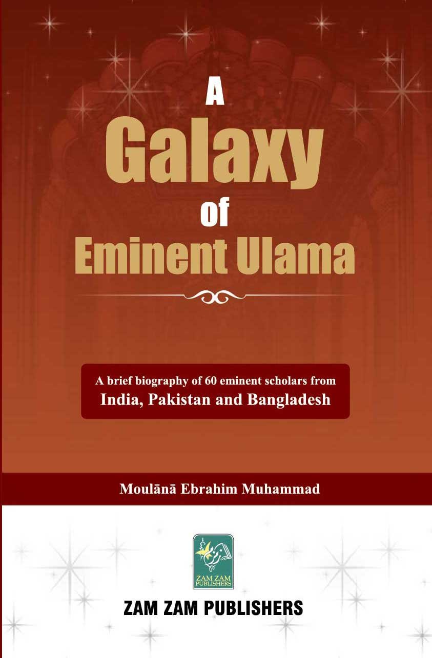A Galaxy Of Eminent Ulama