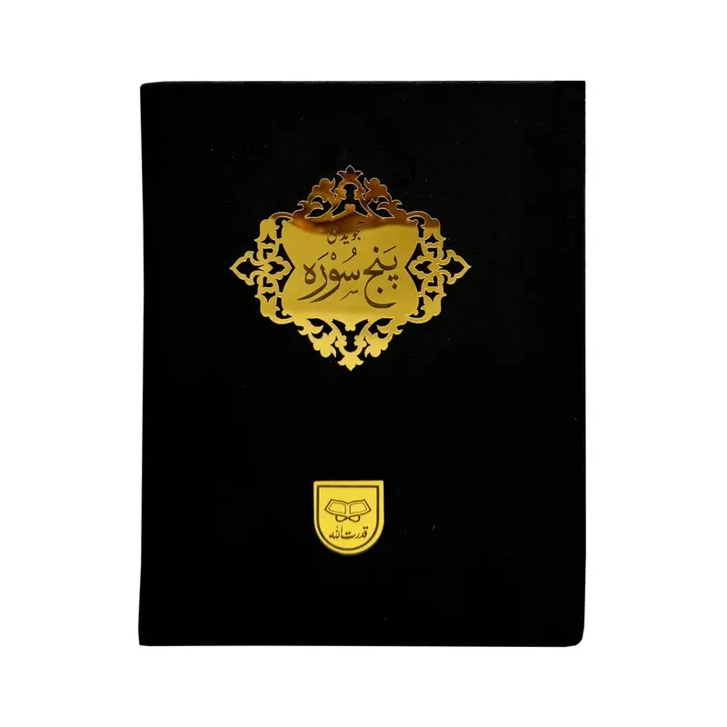 Velvet Panj Surah (Perfumed)