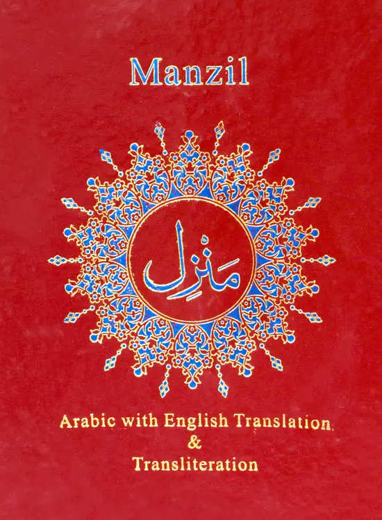 Manzil with English Translation & Roman Transliteration