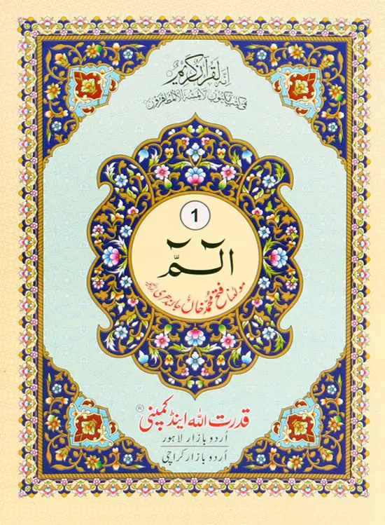 Separah Set with Translation