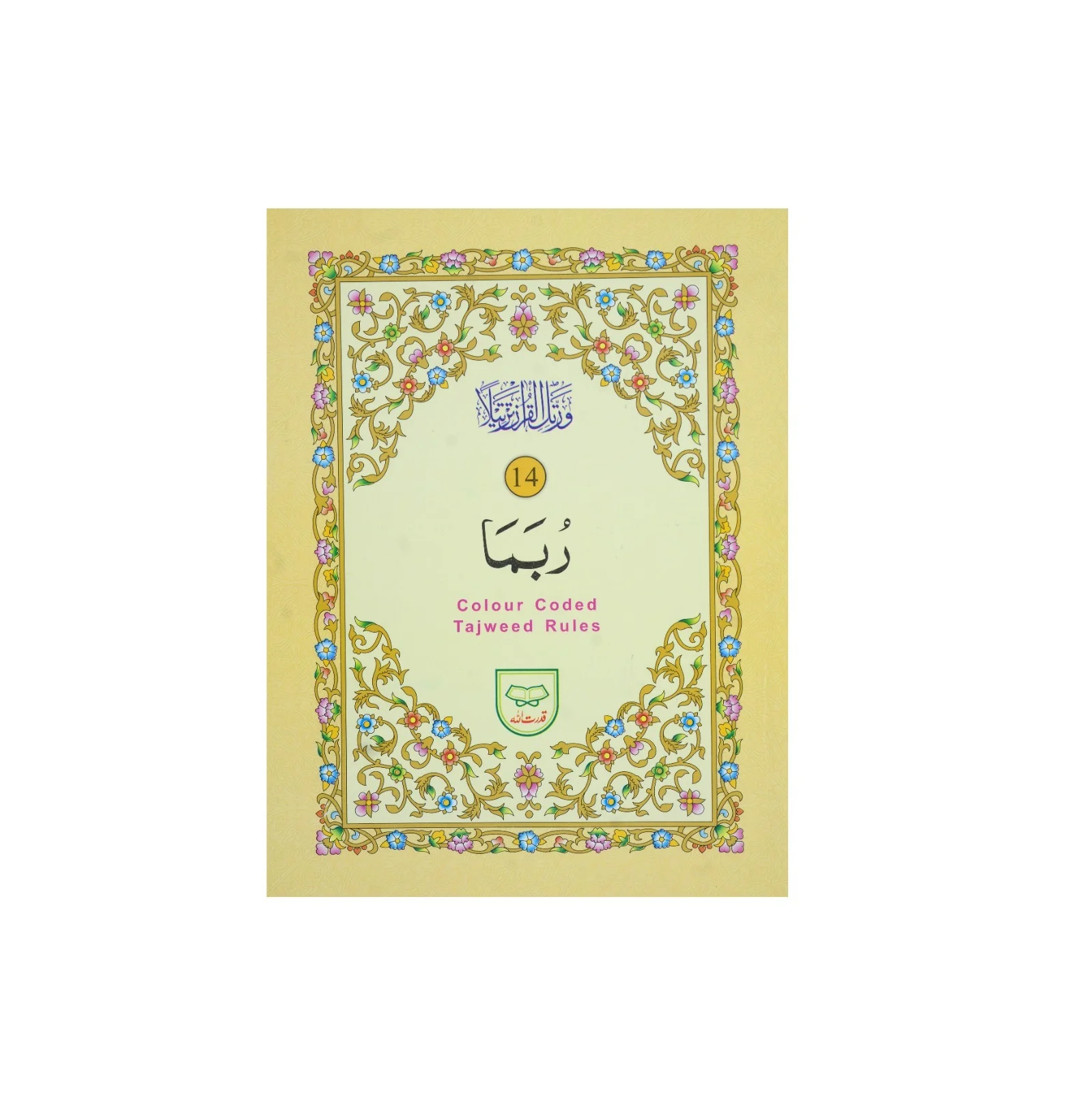 Para no 14 (Tajweedi)