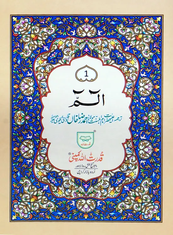 Separah Set with Translation