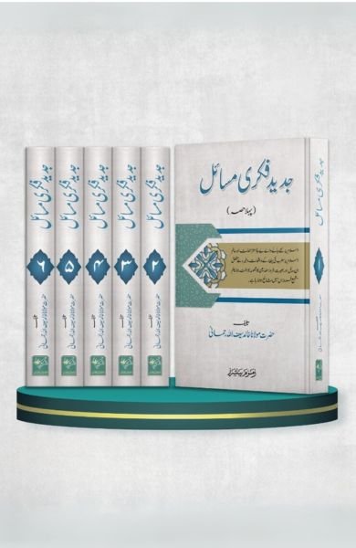 Jadeed Fikri Masail 6 Volume Set