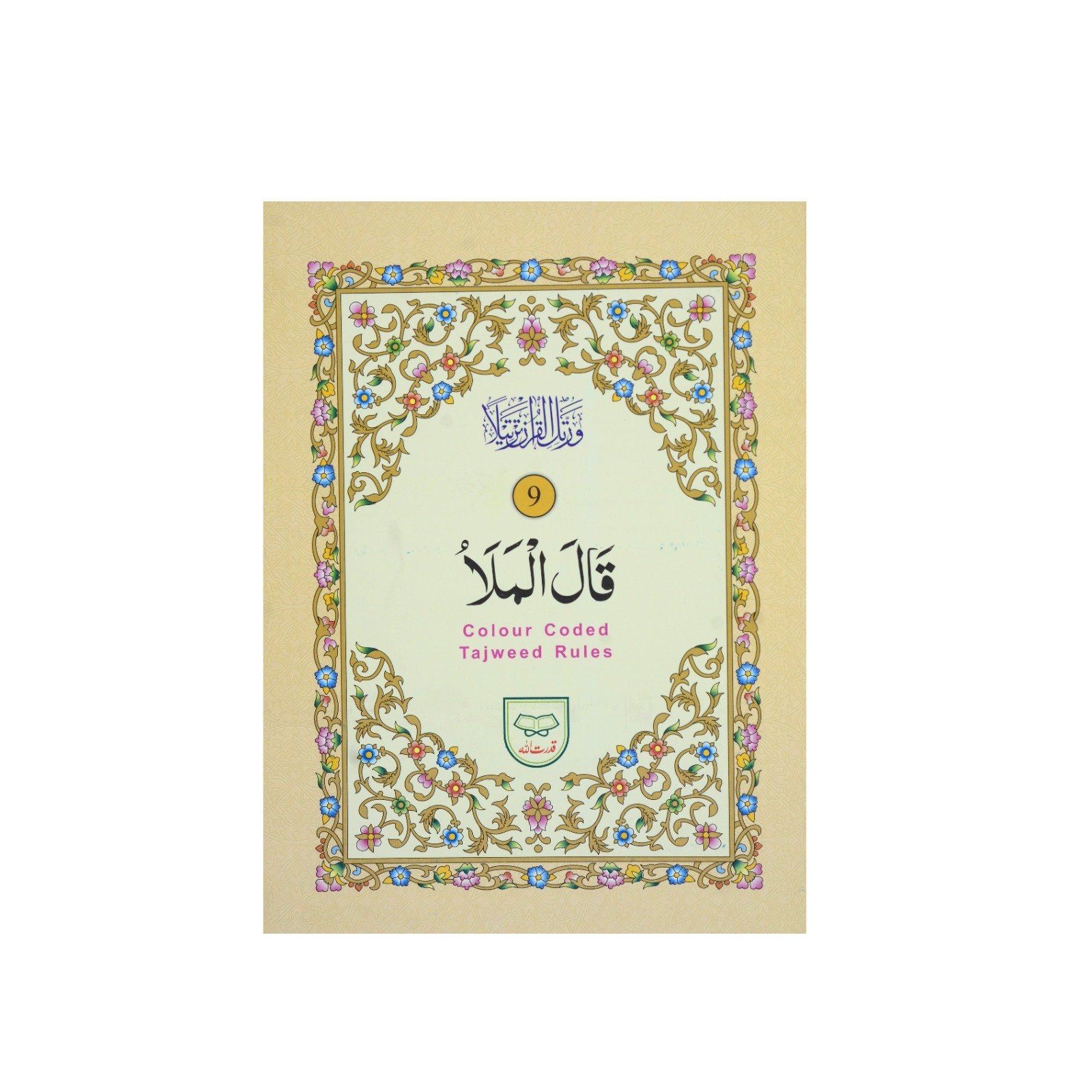 Para no 9 (Tajweedi)