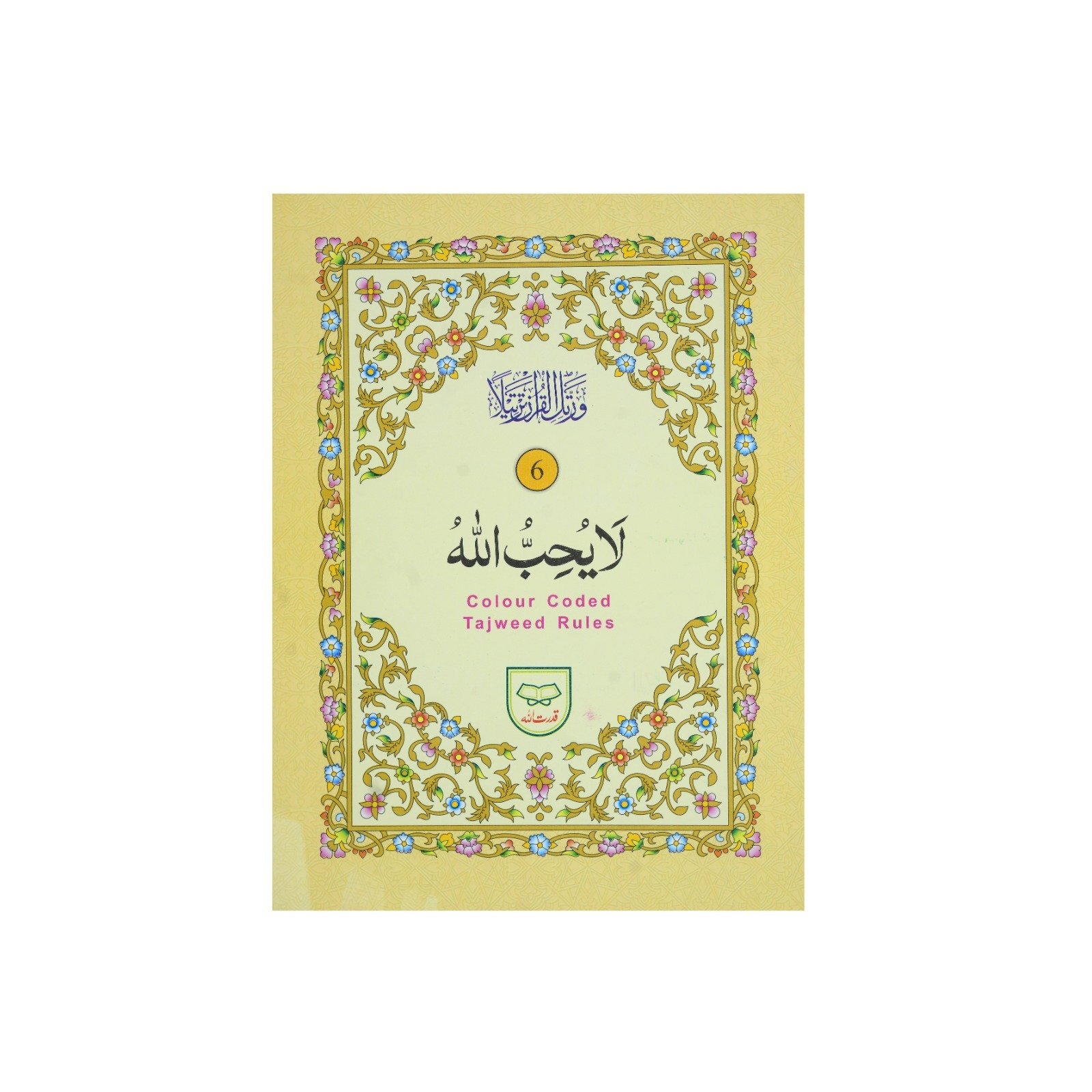 Para no 6 (Tajweedi)