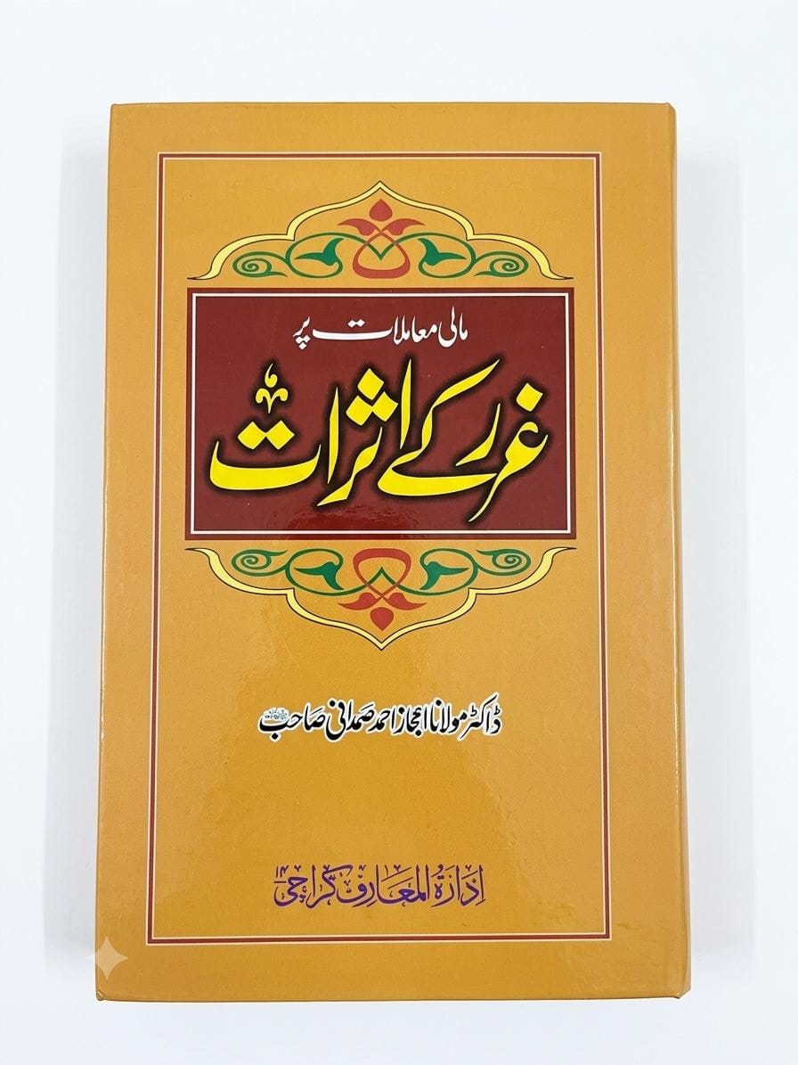 Maali Mamlat Par Gharar Ke Asrat
