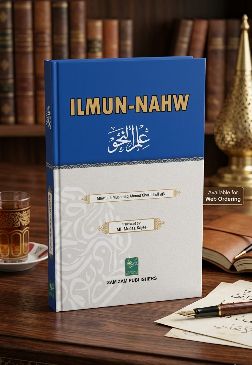 Ilm un Nahw (English)