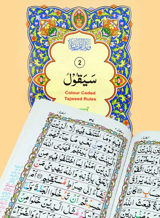 Para no 2 (Tajweedi)