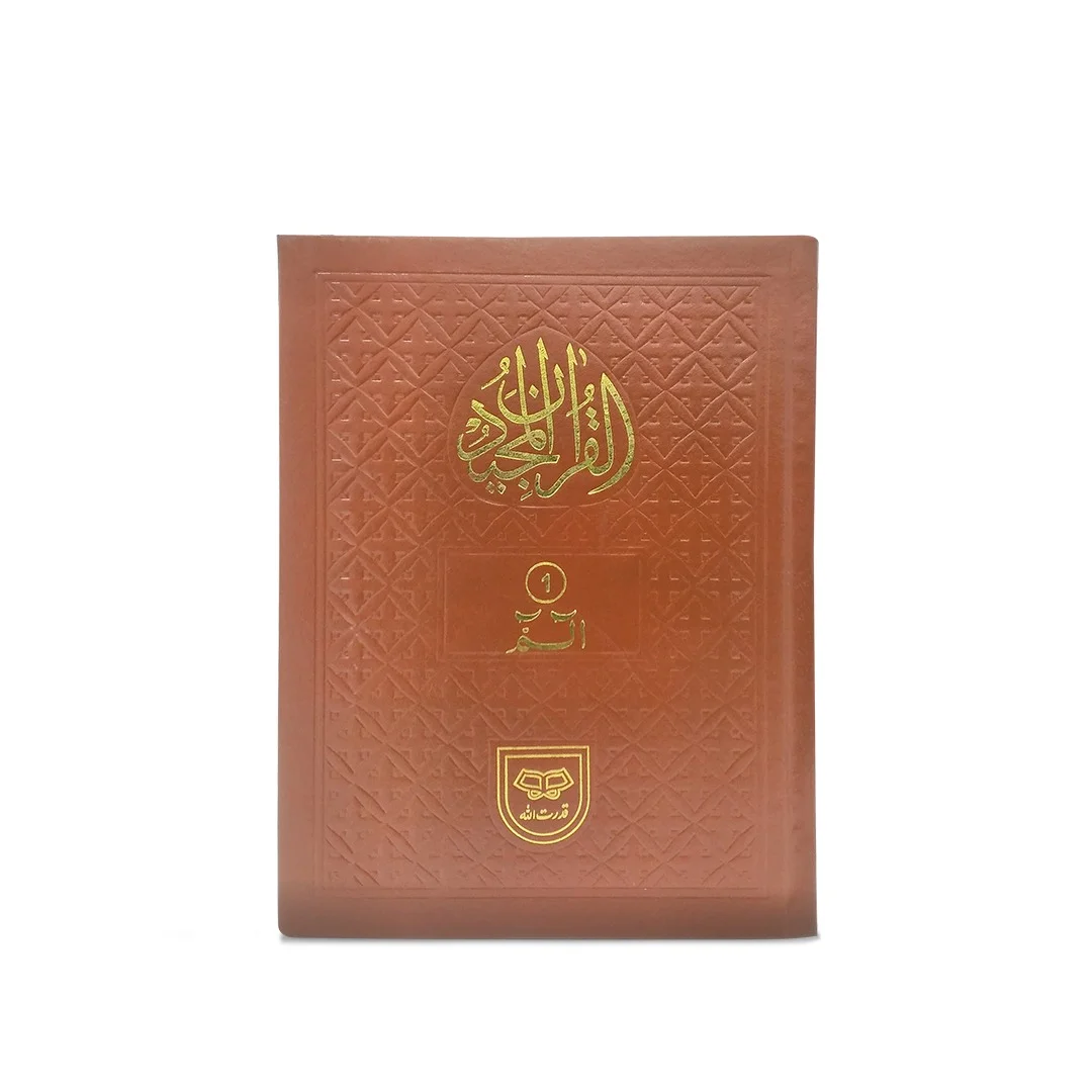 Separah Set (Tajweedi)