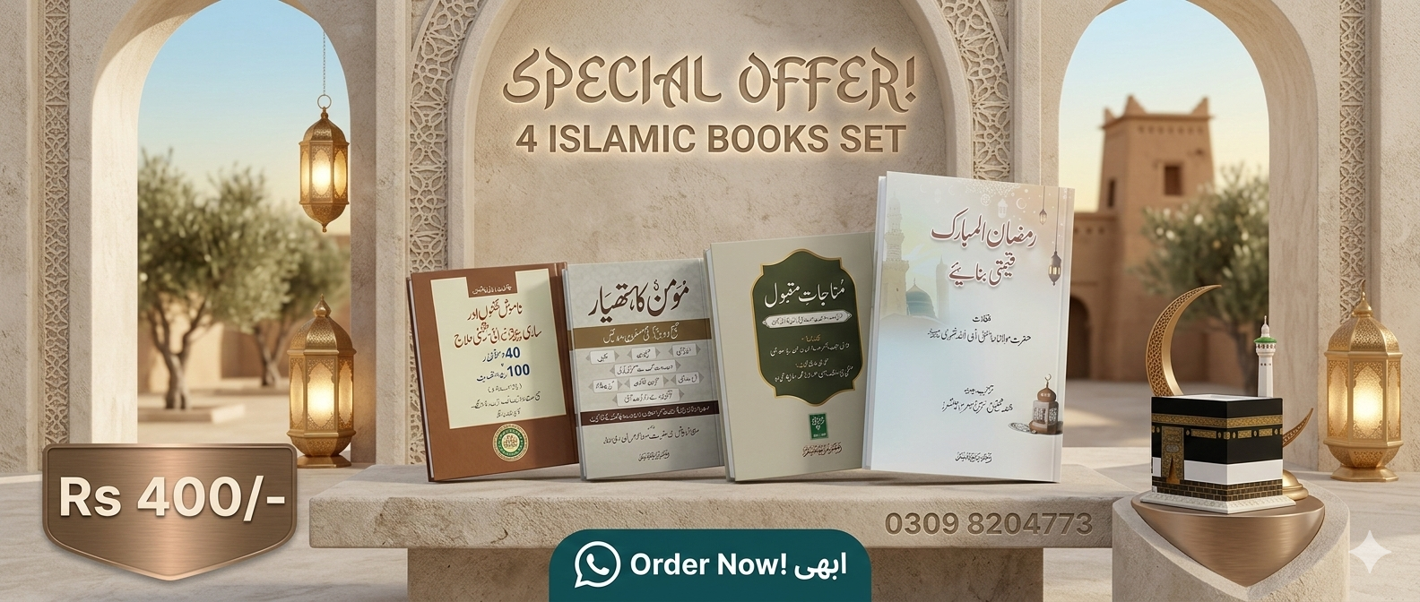 SPECIAL OFFER