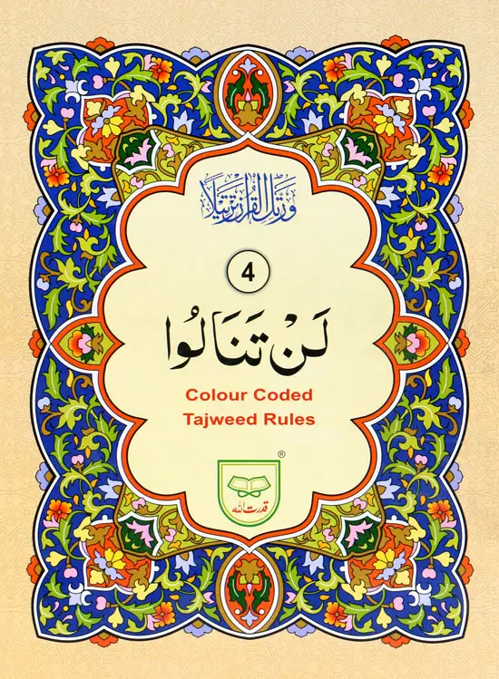 Para no 4 (Tajweedi)