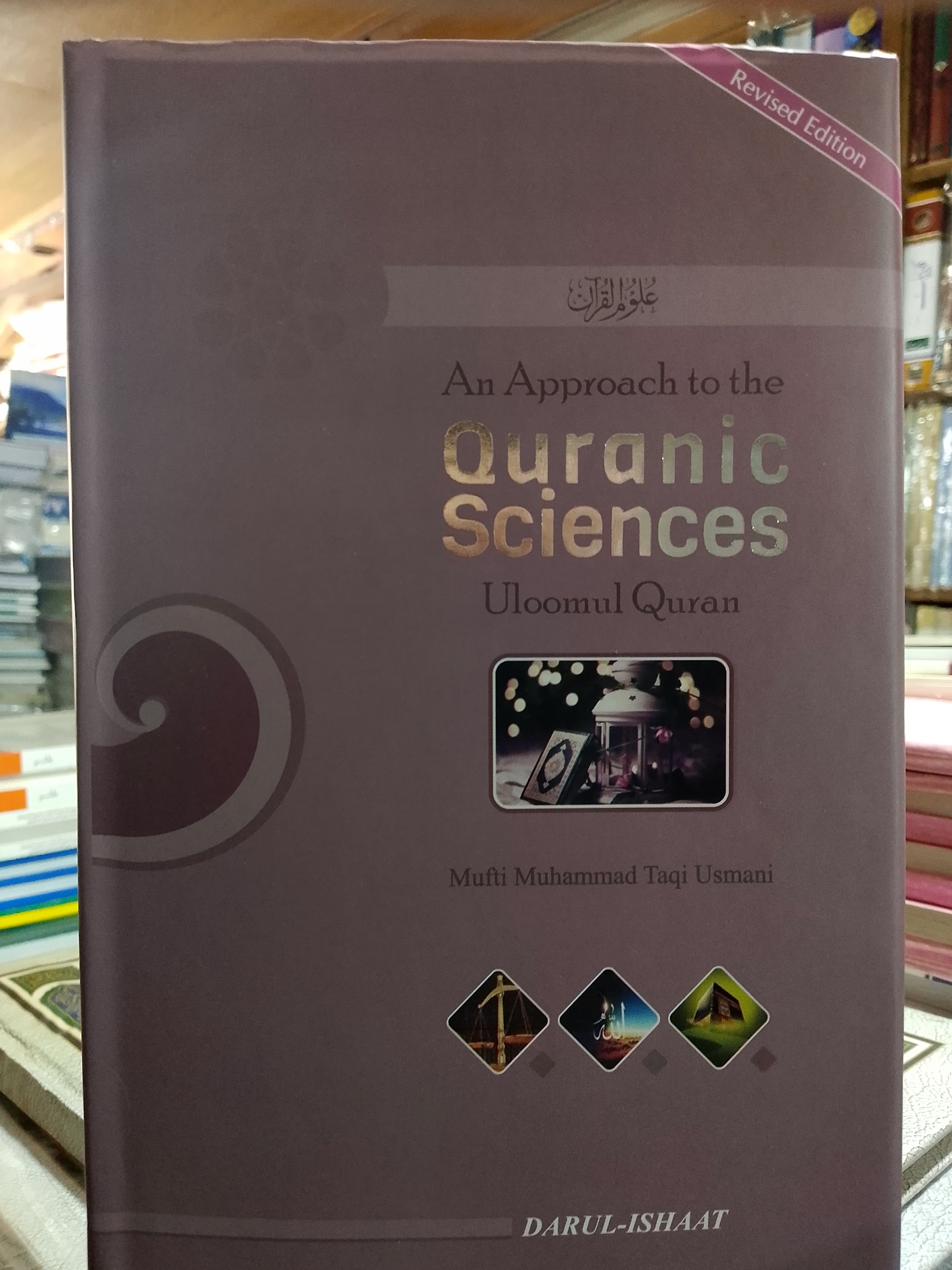 An approach To Quranic Sciences