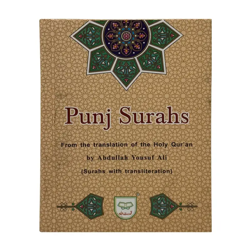 PUNJ SURAH (with English translation and Roman transliteration)