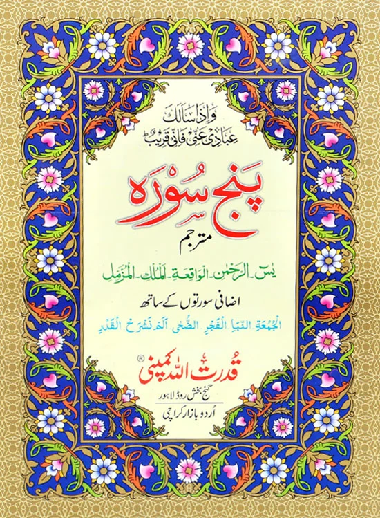 Panj Surah