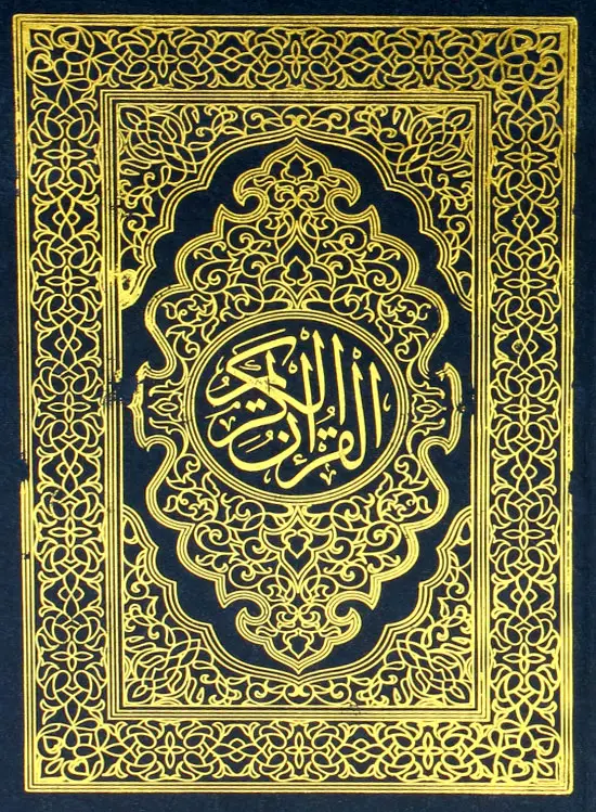 Holy Quran without Translation