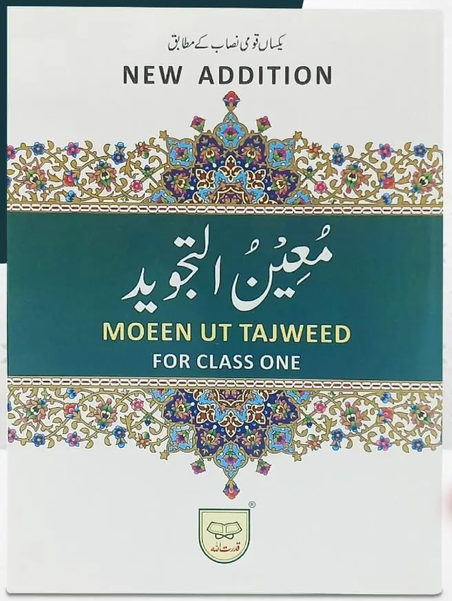 Moeen-ut-Tajweed