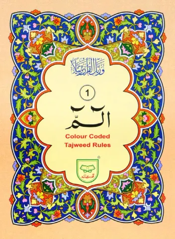 Para no 1 (Tajweedi)