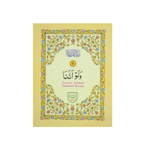 Para no 8 (Tajweedi)