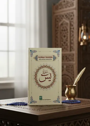 Yaseen (With English Translation)