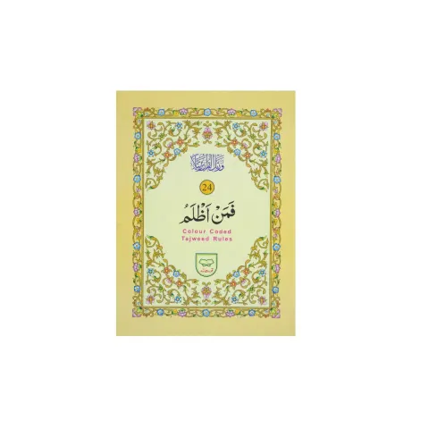 Para no 24 (Tajweedi)