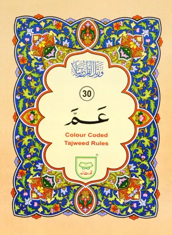 Para no 30 (Tajweedi)