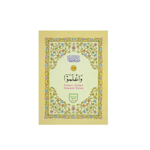 Para no 10 (Tajweedi)