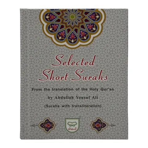 SELECTED SHORT SURAHS (with English translation and Roman transliteration)