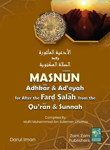 Masnun Adhkar Ad'eyah pocket size | مسنون اذکار و ادعیہ پاکٹ سائز