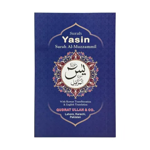 Surah Yaseen with English Translation & Roman Transliteration
