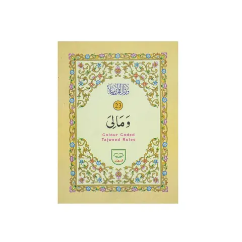 Para no 23 (Tajweedi)