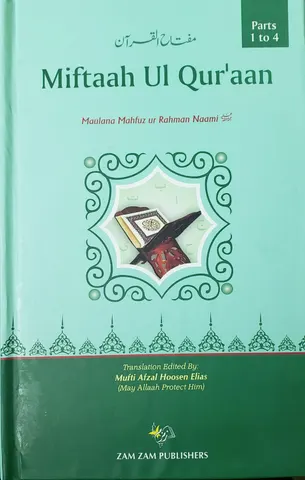 Miftah Ul Quraan | مفتاح القرآن
